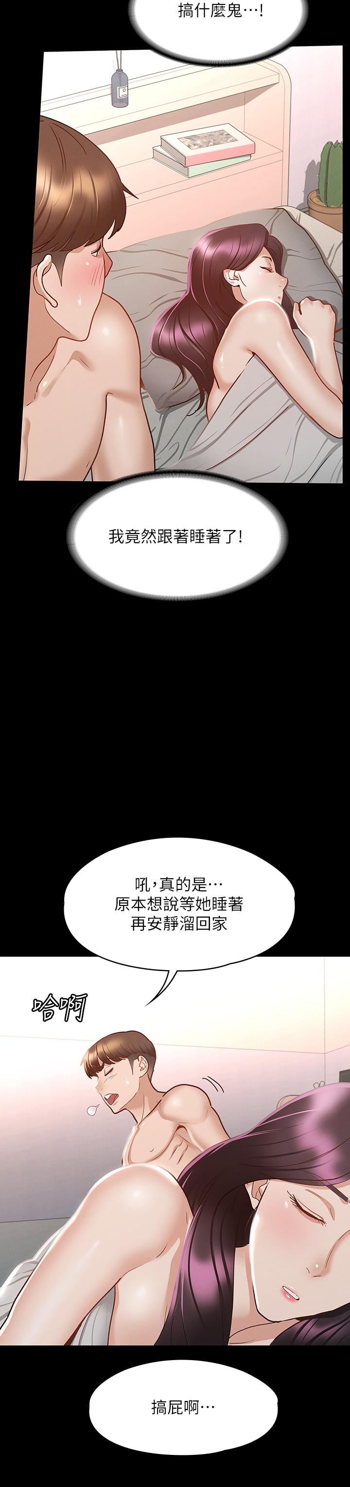 第25話-酒後亂性