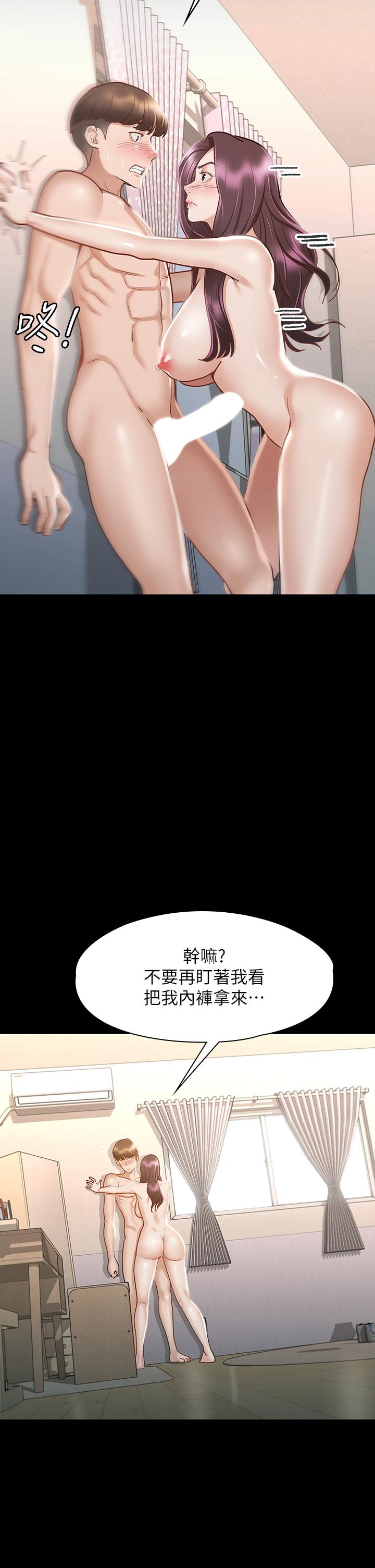 第25話-酒後亂性