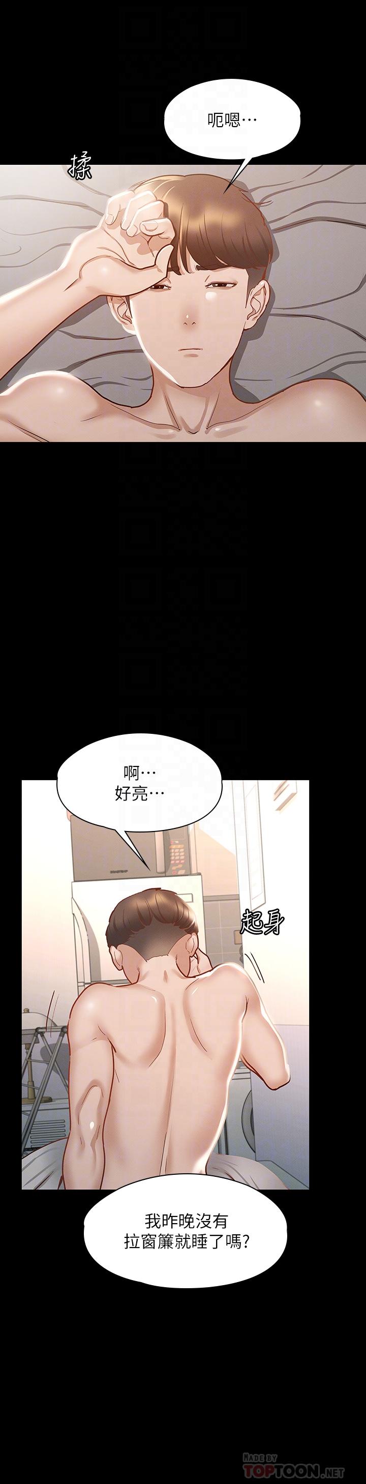 第25話-酒後亂性