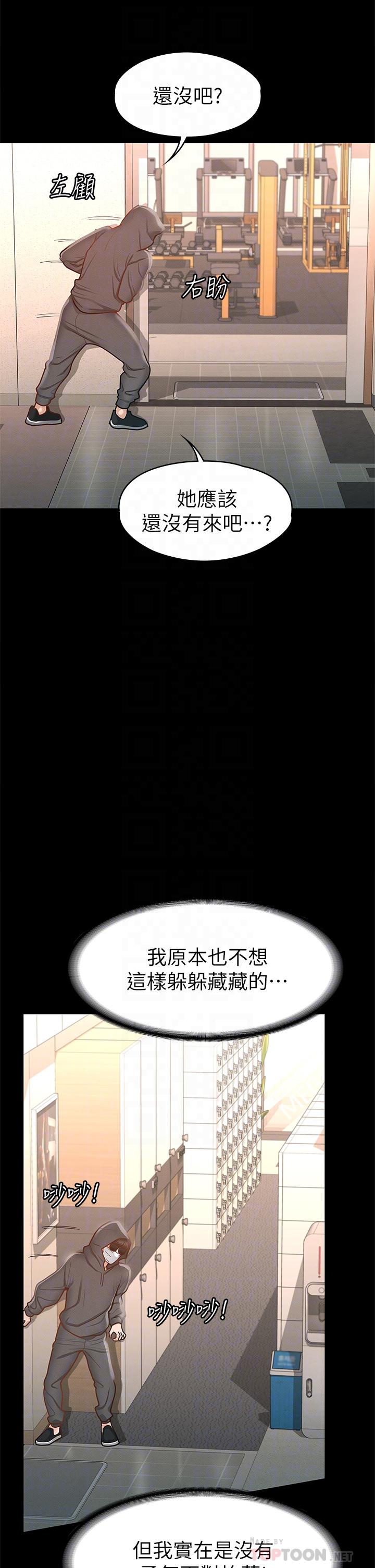 第26話-性感教官的調教