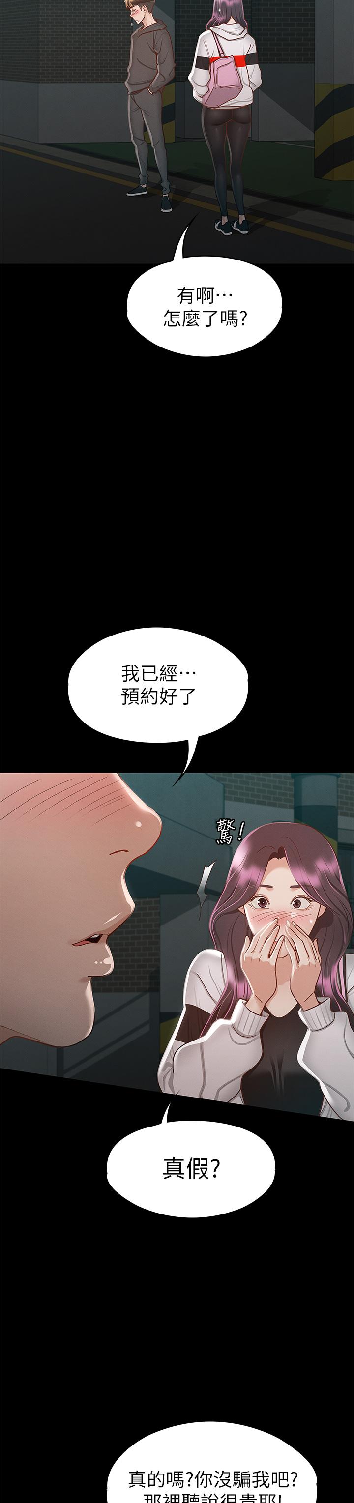 第29話-和比基尼美女的泳池約會