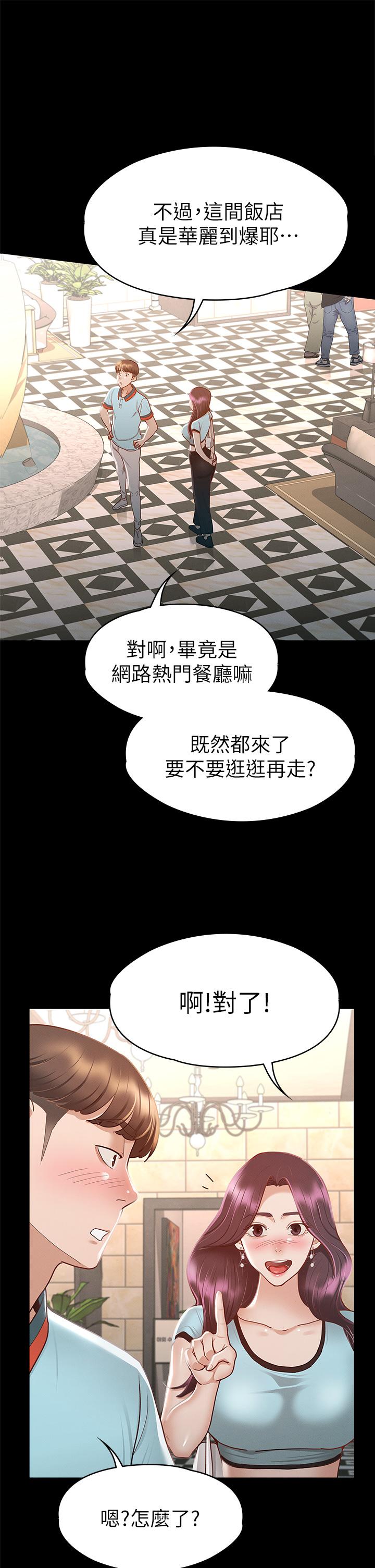 第29話-和比基尼美女的泳池約會