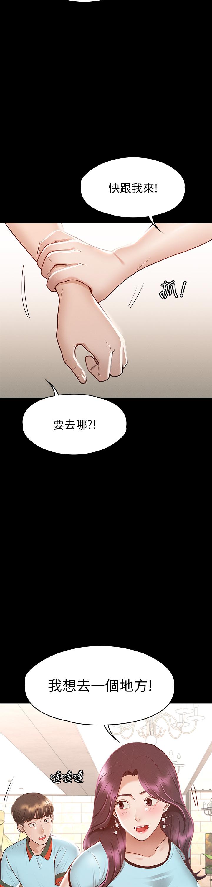 第29話-和比基尼美女的泳池約會