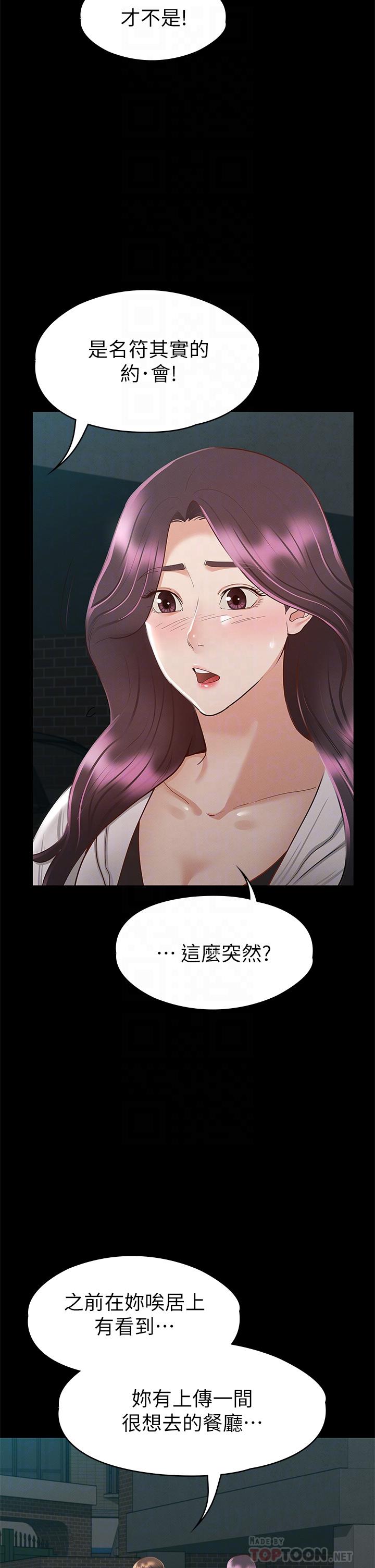 第29話-和比基尼美女的泳池約會