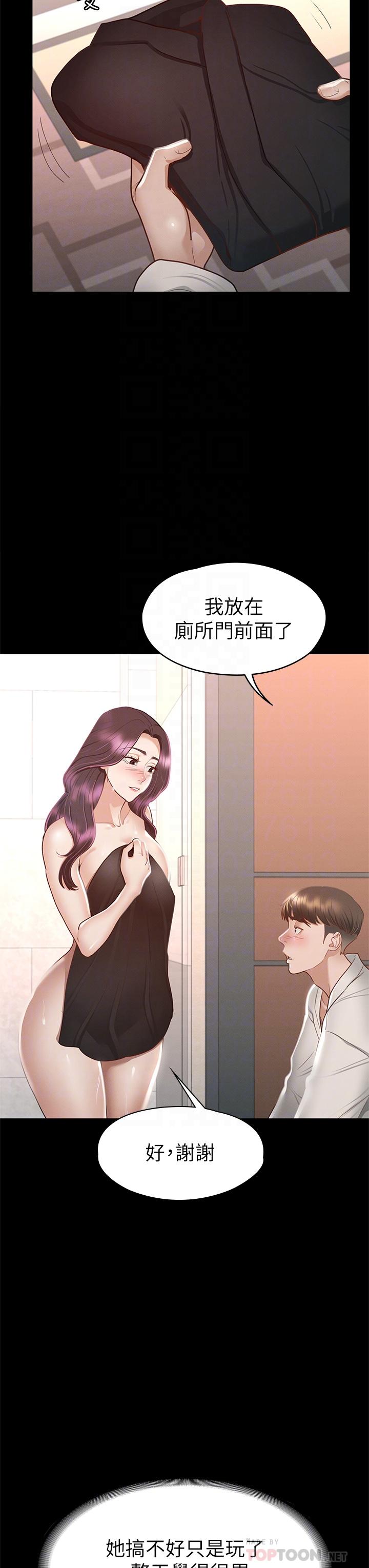 第30話-探索彼此身體的火熱時光