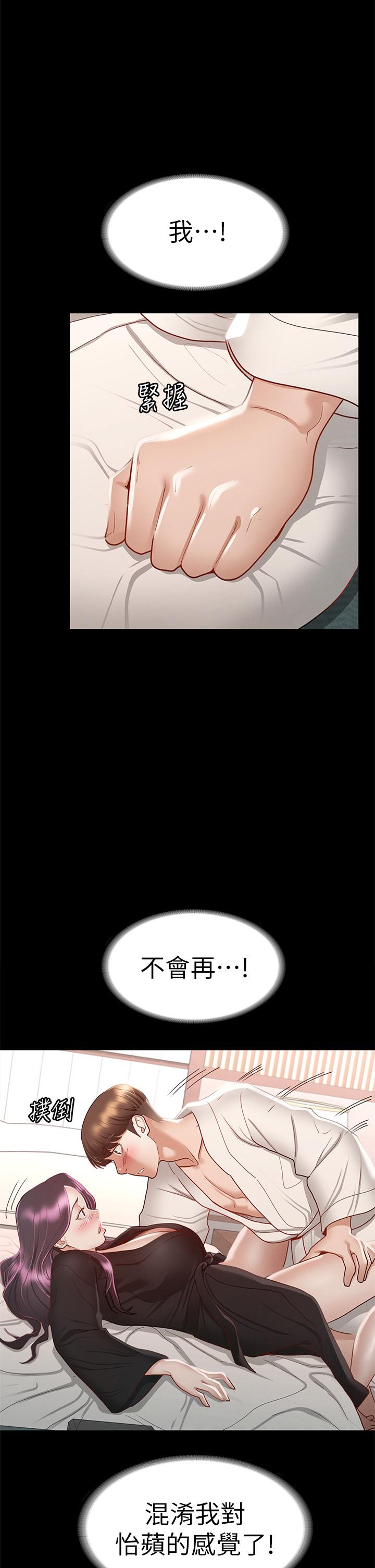 第30話-探索彼此身體的火熱時光