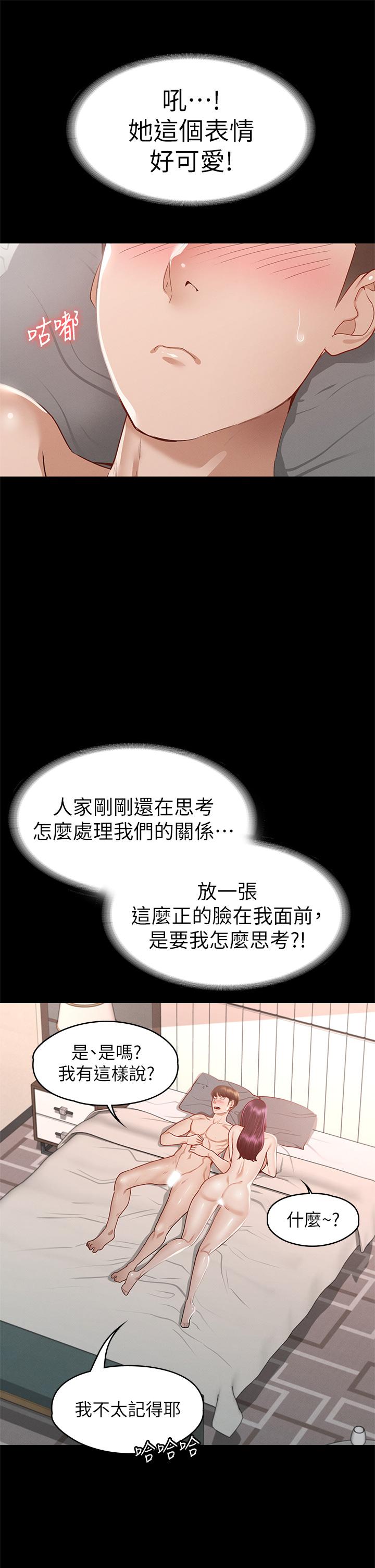 第31話-爆射怡蘋的小穴