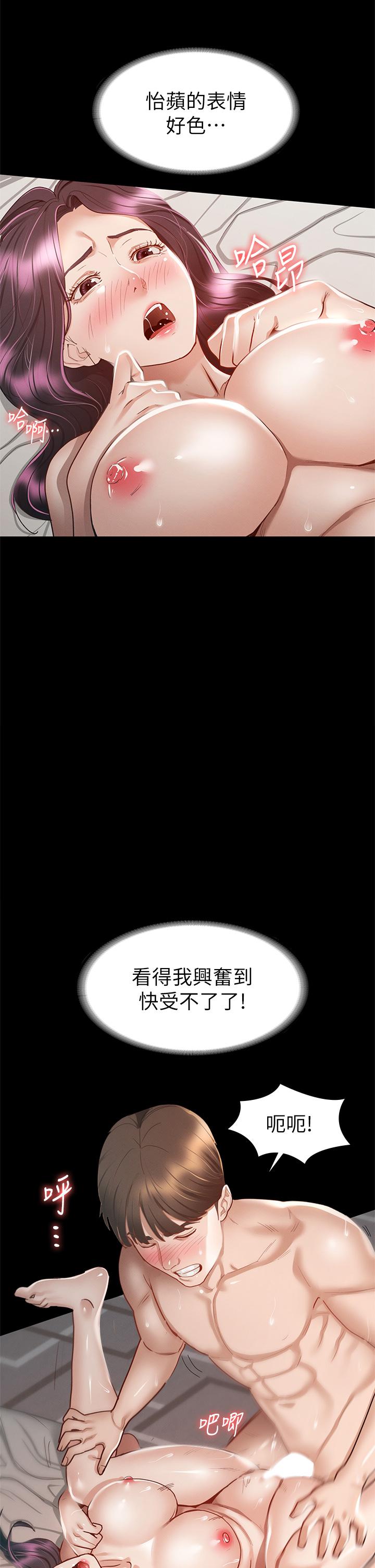 第31話-爆射怡蘋的小穴
