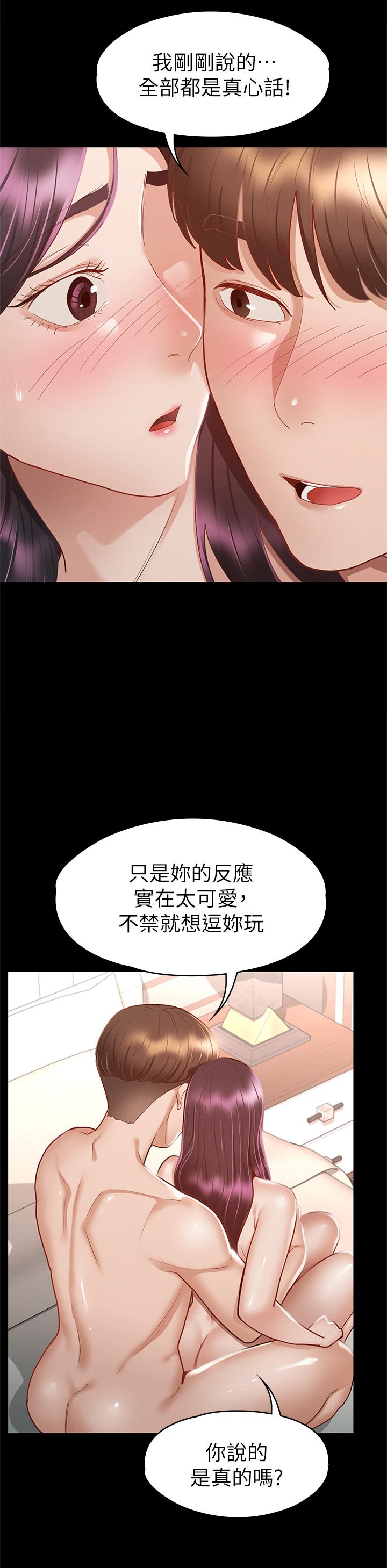 第31話-爆射怡蘋的小穴