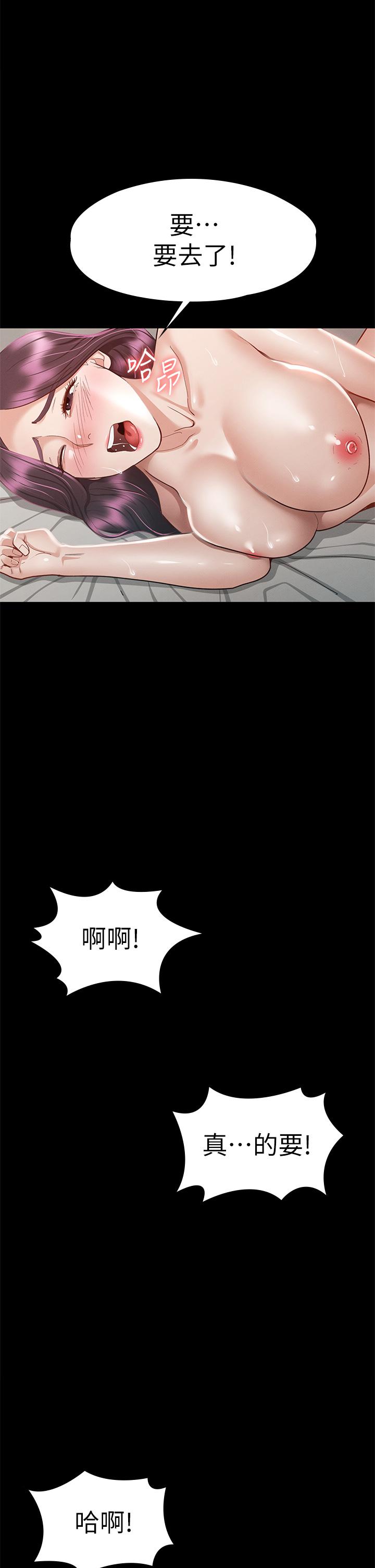 第32話-爽到同時高潮