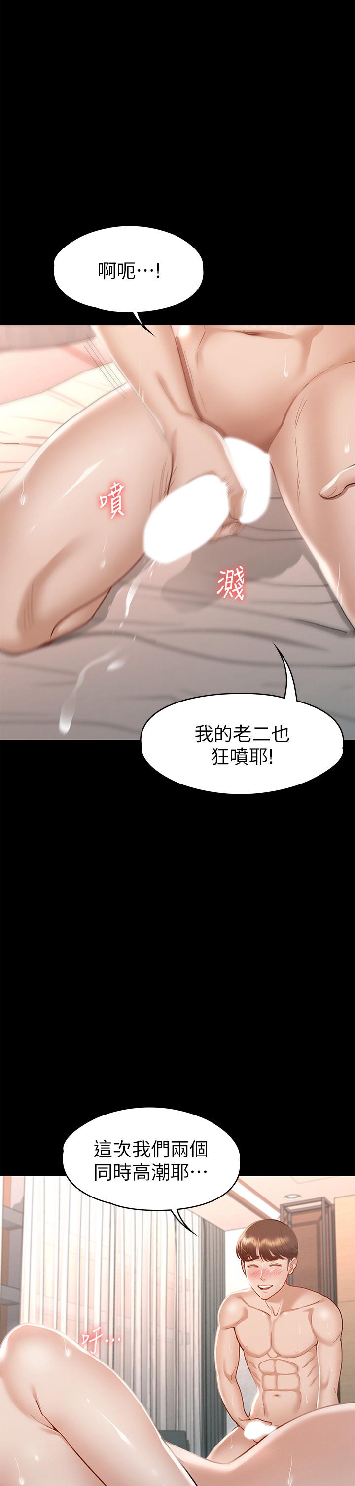 第32話-爽到同時高潮
