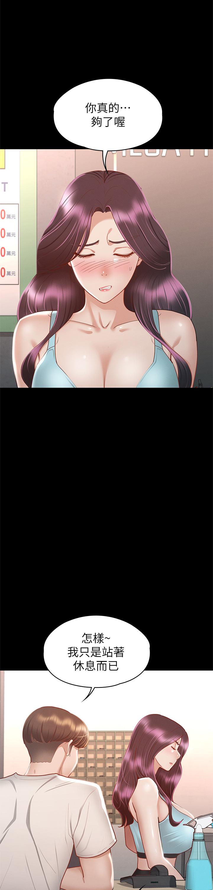 第32話-爽到同時高潮