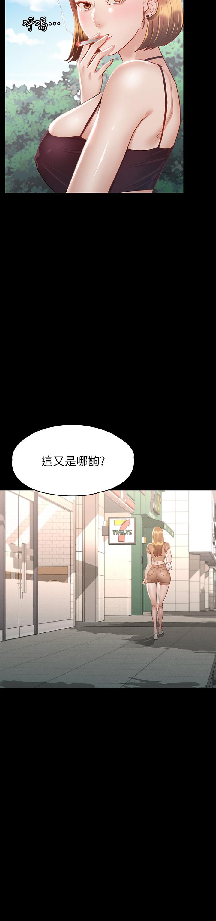 第33話-在健身房口爆怡蘋