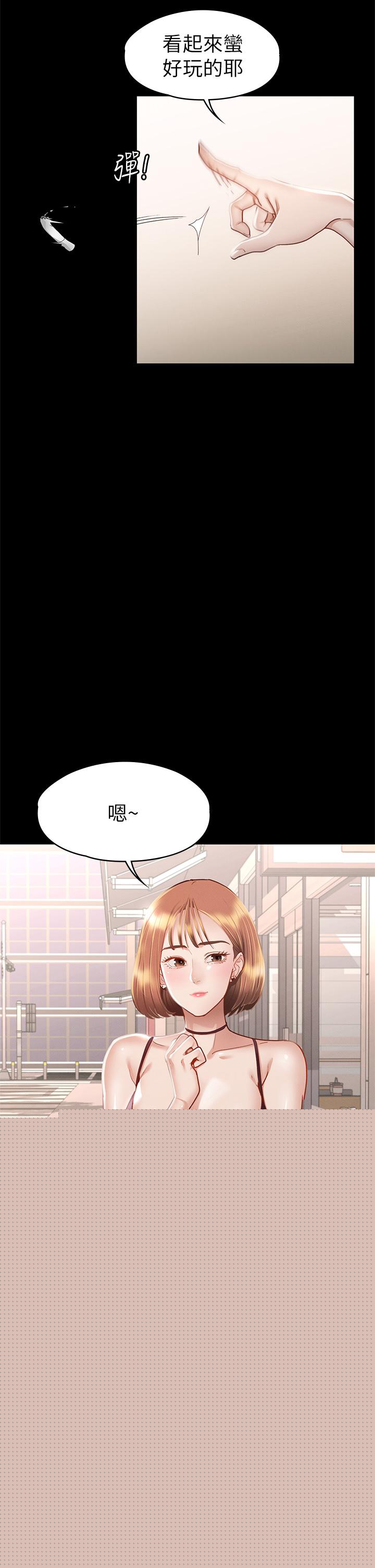 第33話-在健身房口爆怡蘋