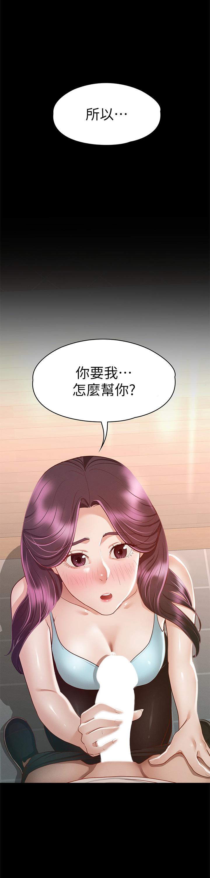 第33話-在健身房口爆怡蘋