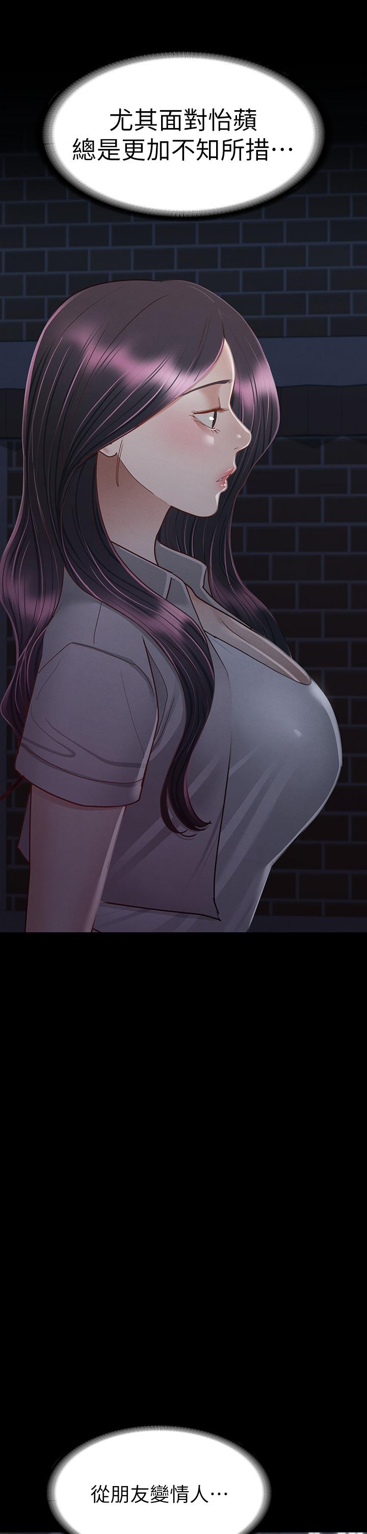 第34話-宣示主權的瑟琪