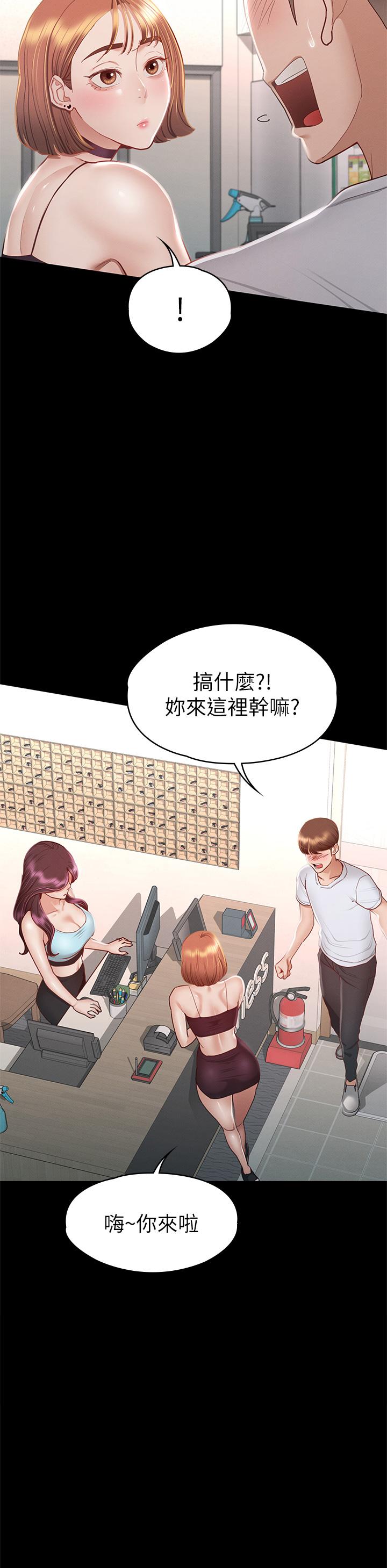 第34話-宣示主權的瑟琪