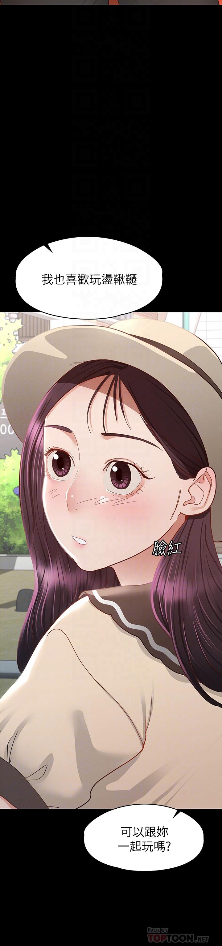 第35話-爽到搖不停