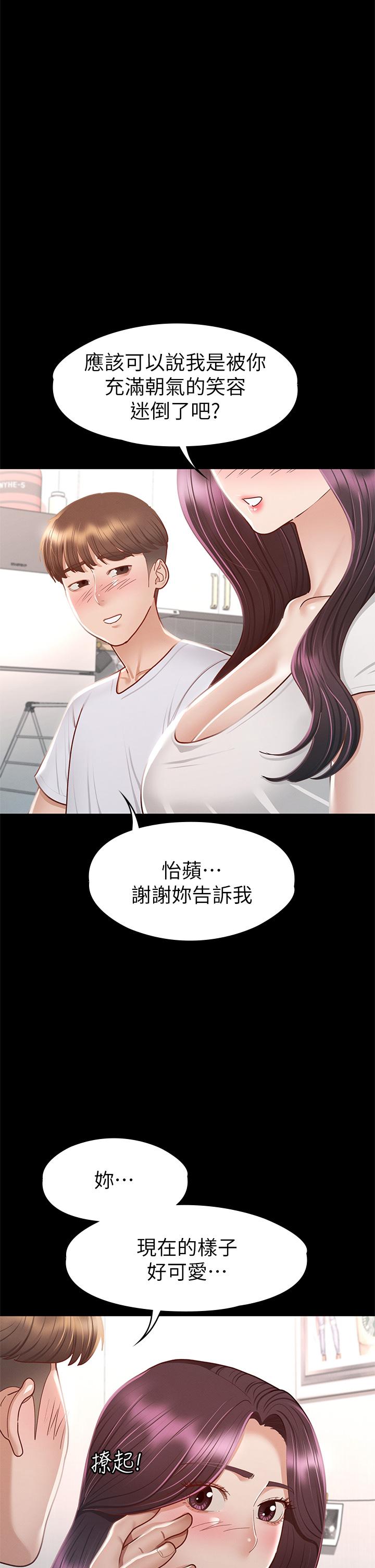 第35話-爽到搖不停