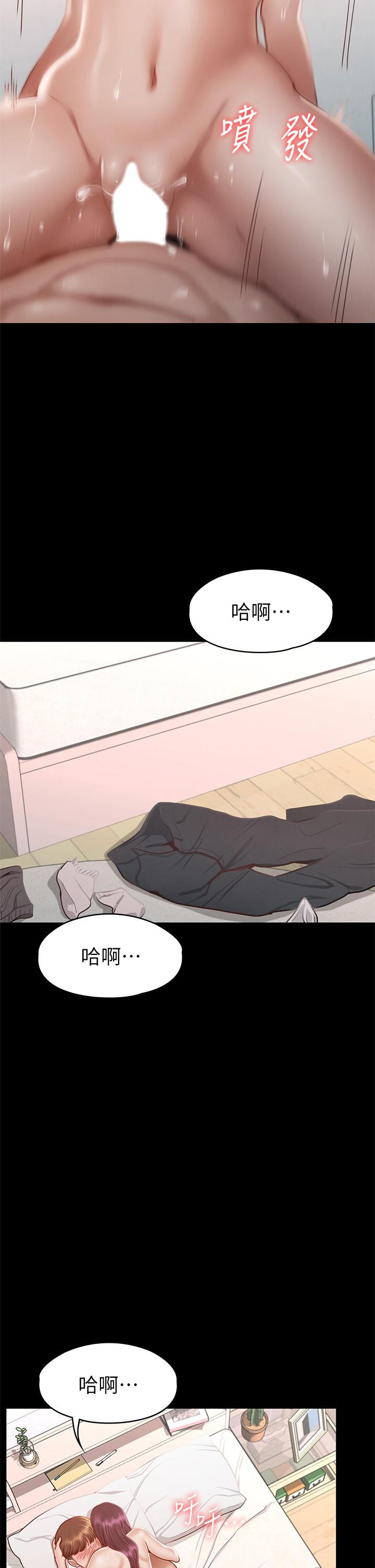 第35話-爽到搖不停