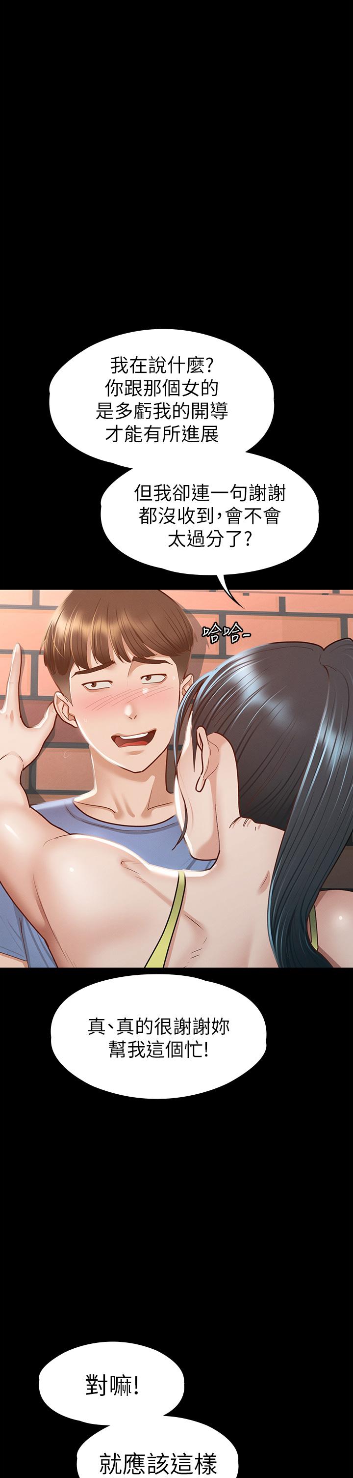第36話-飢渴的麗莎