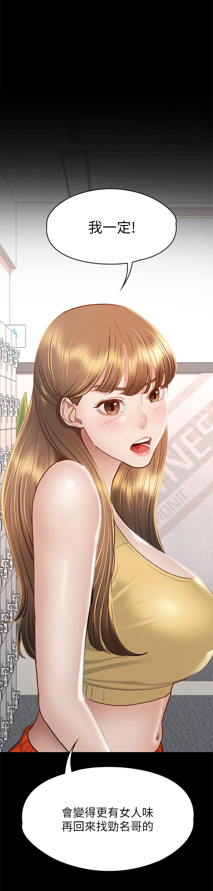 第37話-深陷怡蘋魅力無法自拔