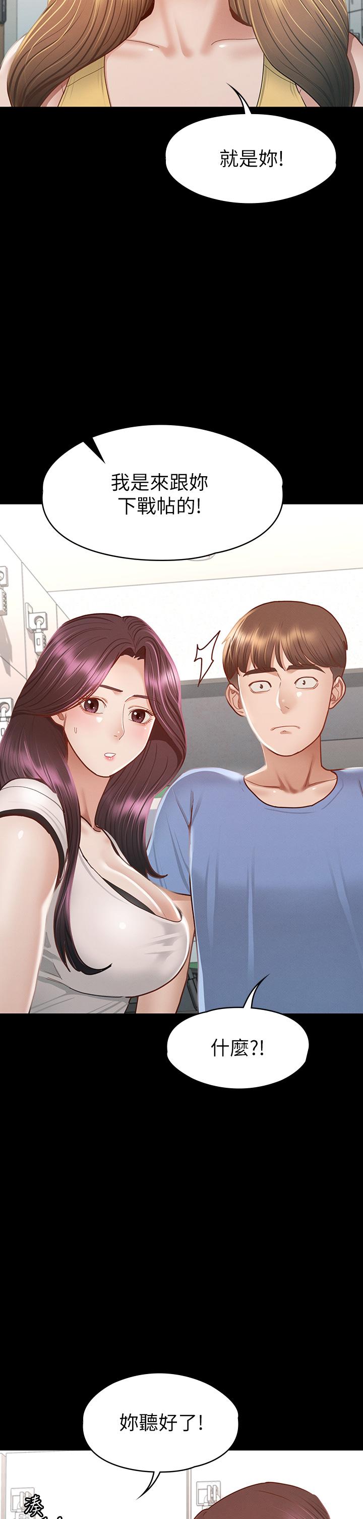 第37話-深陷怡蘋魅力無法自拔