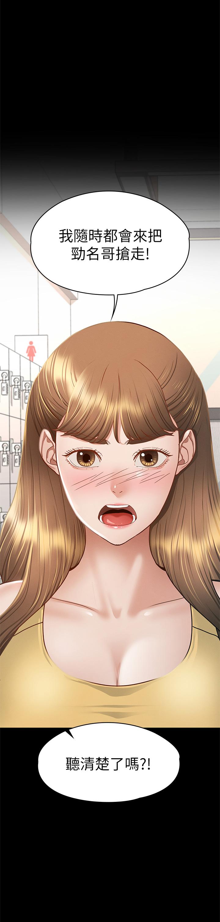 第37話-深陷怡蘋魅力無法自拔