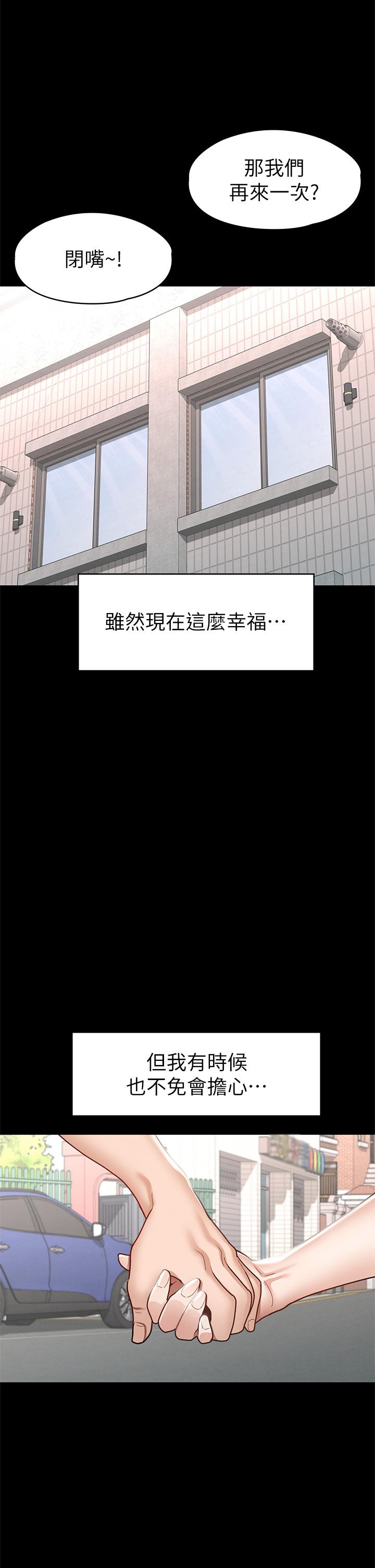 第38話-最終話-只屬於我的女神