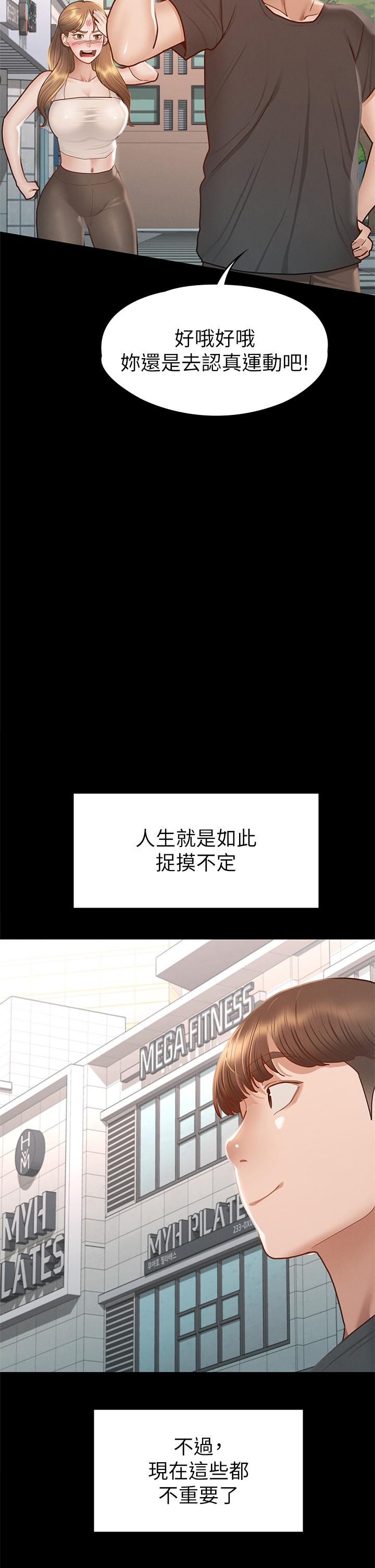 第38話-最終話-只屬於我的女神