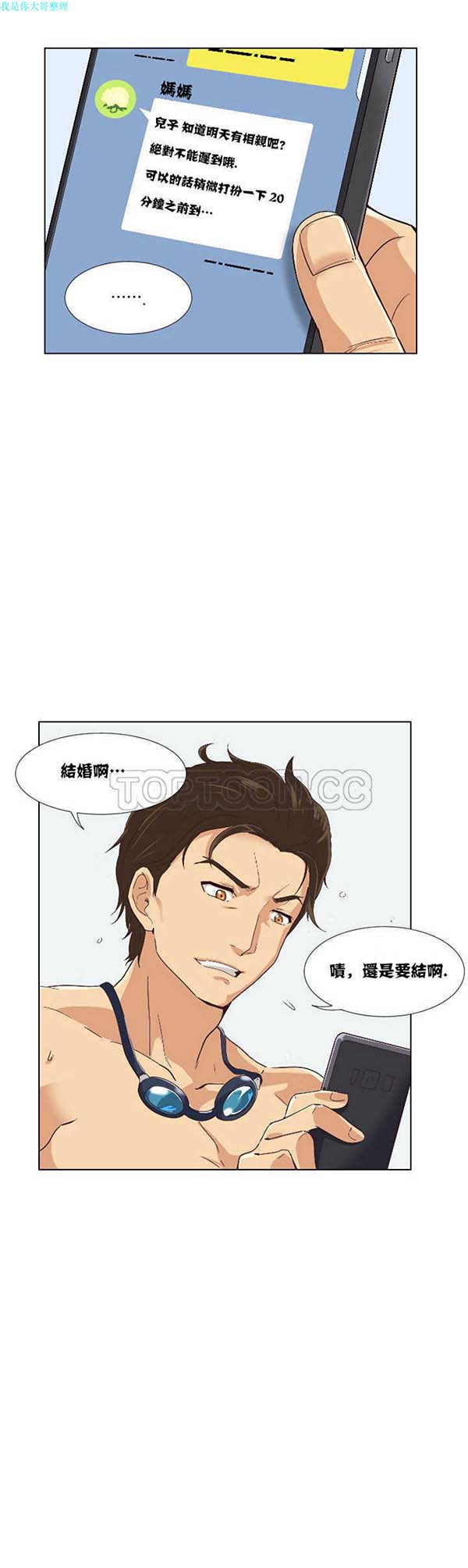 第 1 话