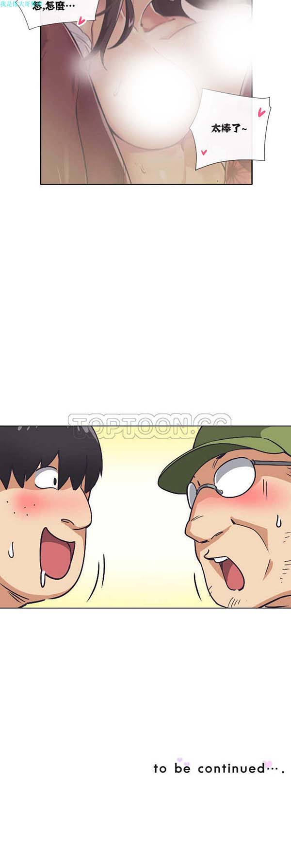 第 4 话