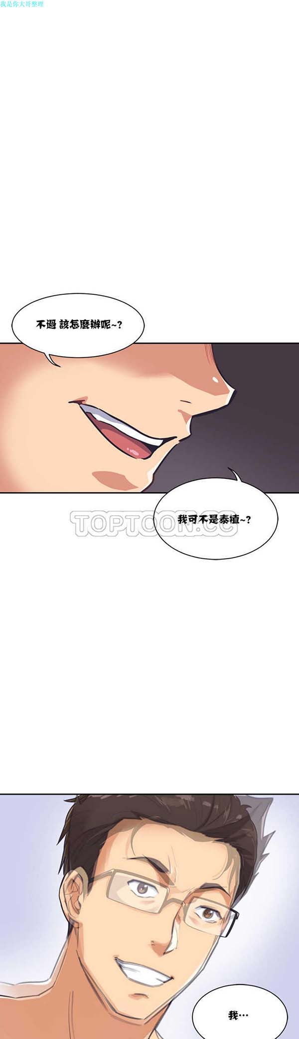 第 7 话