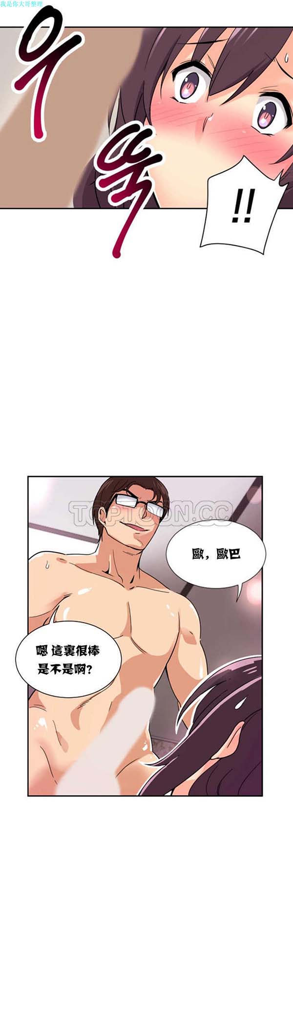第 18 话