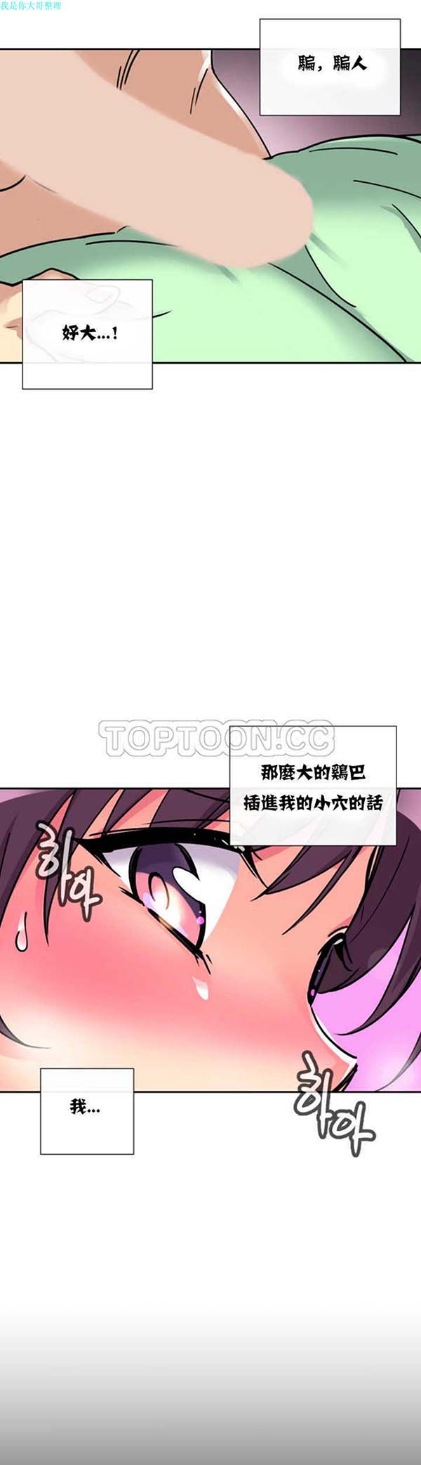 第 20 话