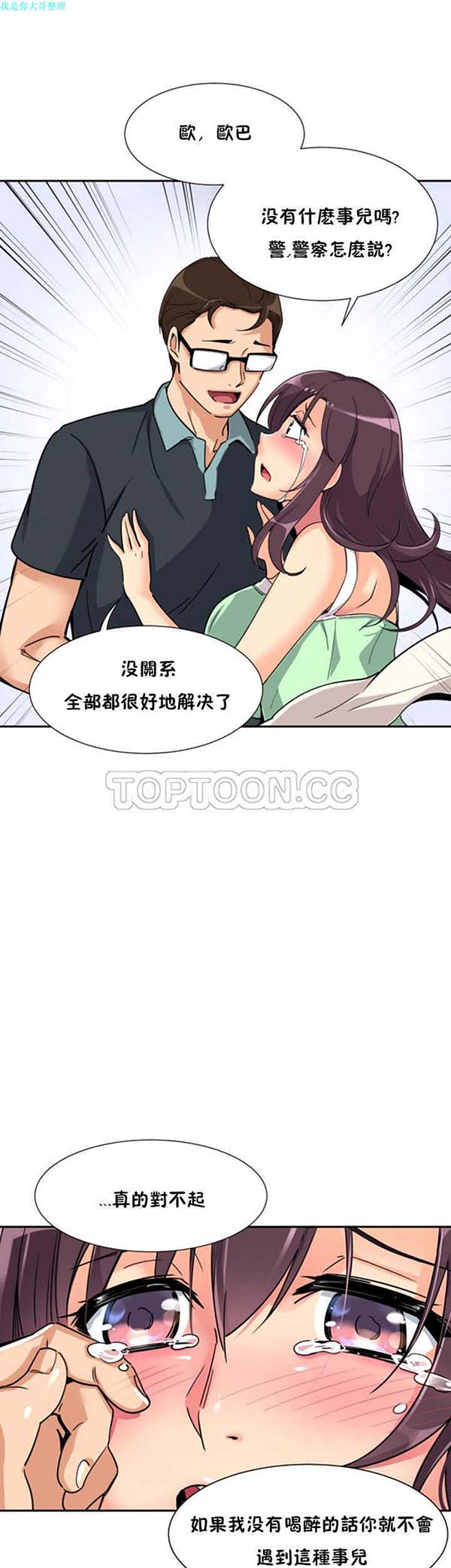 第 21 话