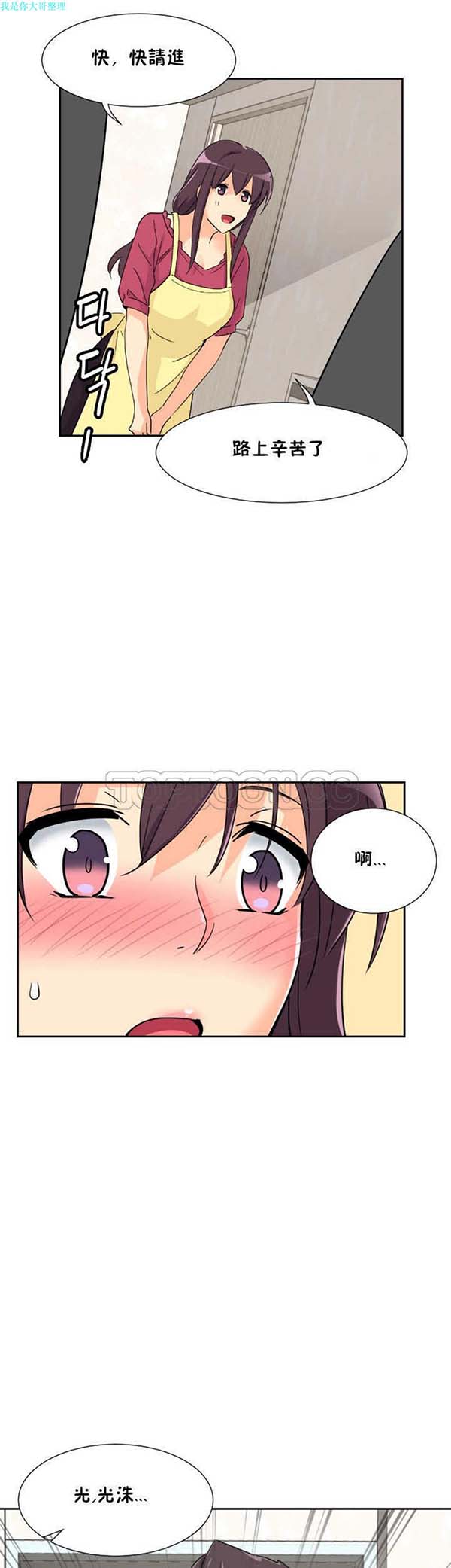 第 23 话