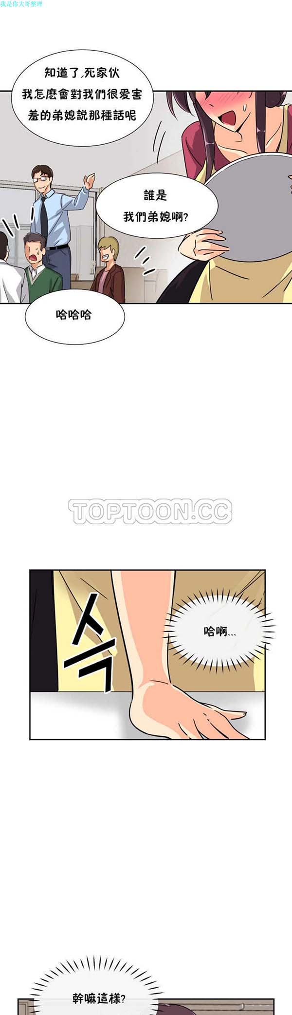 第 23 话