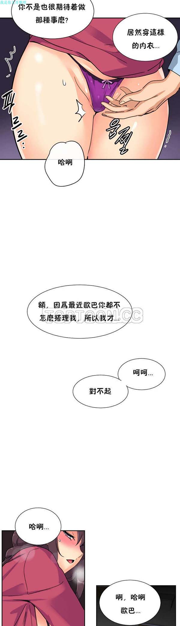 第 23 话