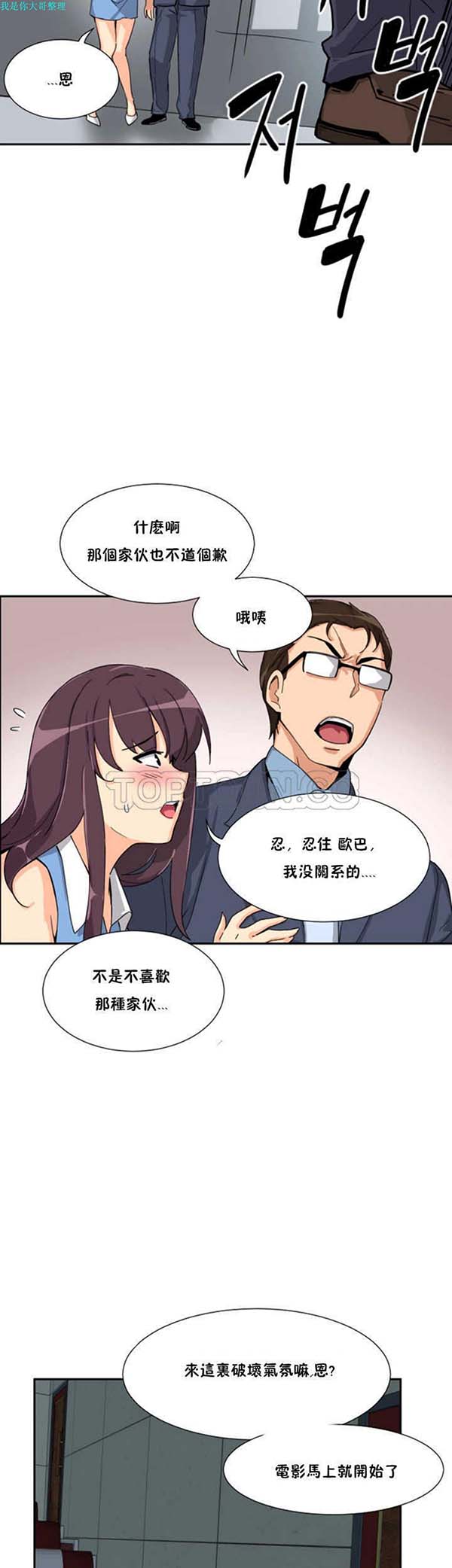 第 24 话