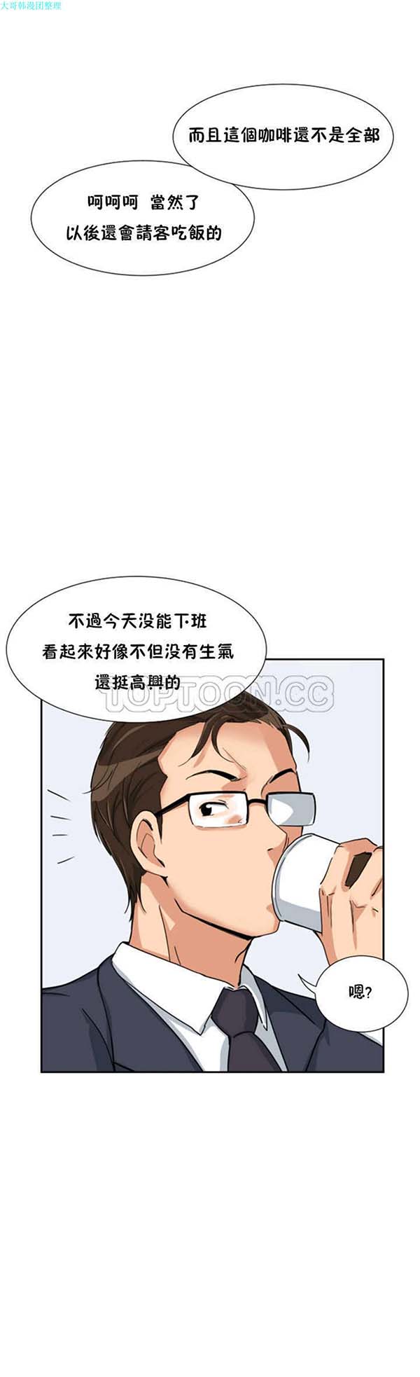 第 29 话