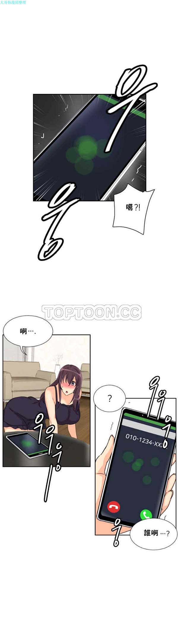 第 29 话