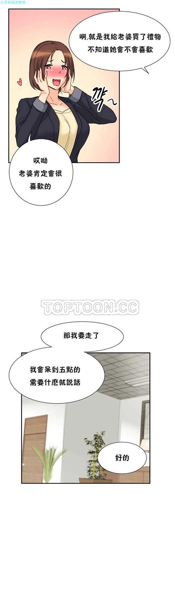 第 29 话