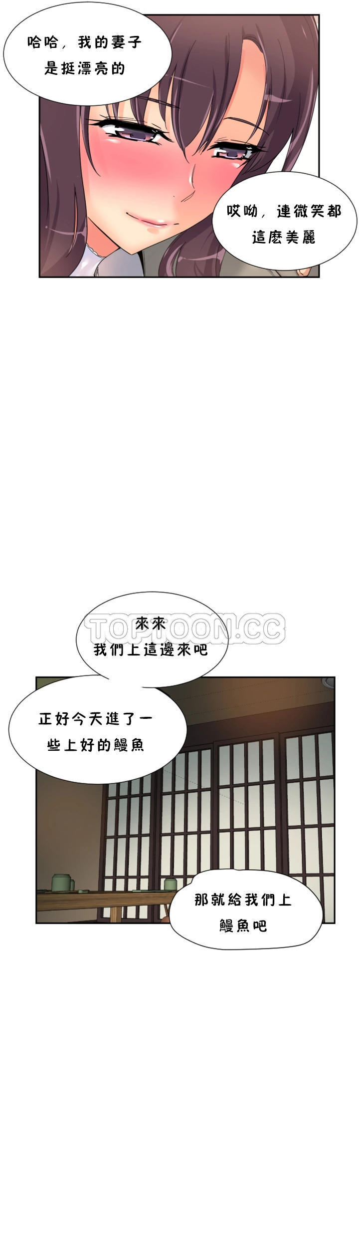 第 34 话