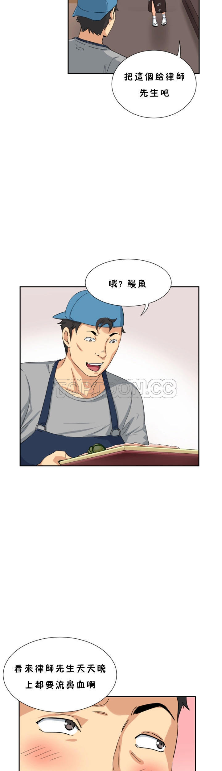 第 34 话