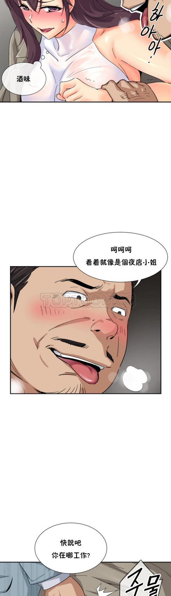 第 37 话