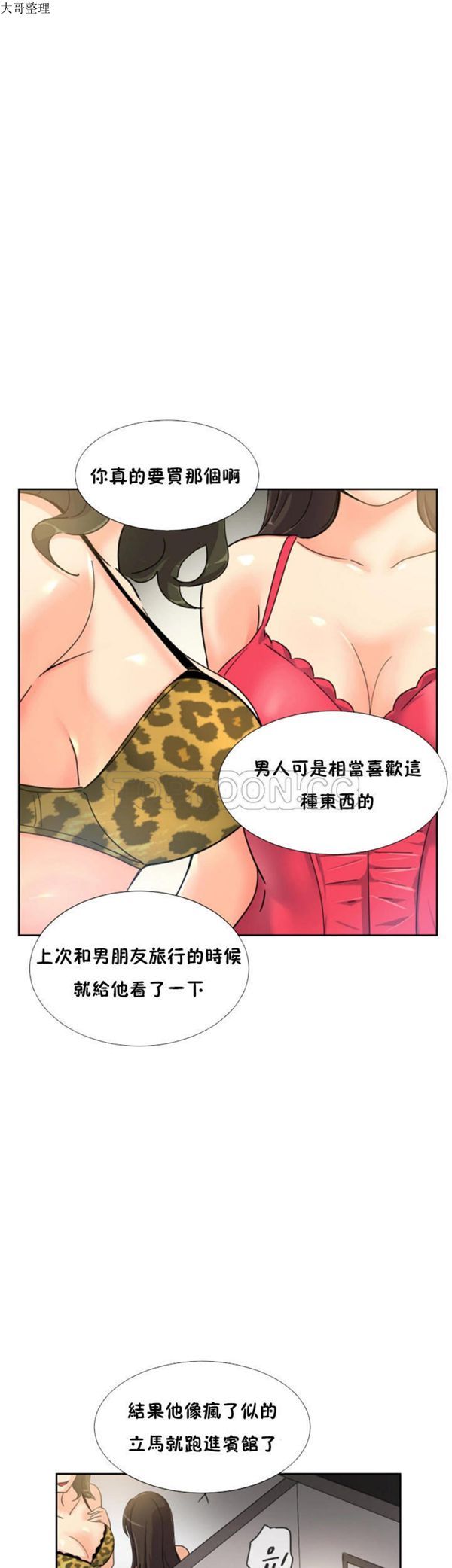 第 38 话