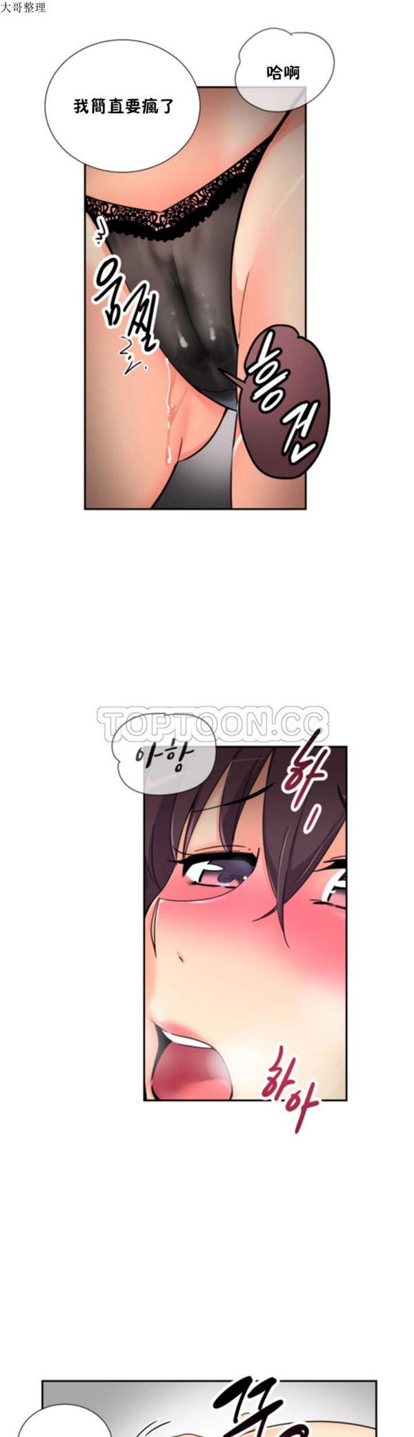 第 38 话