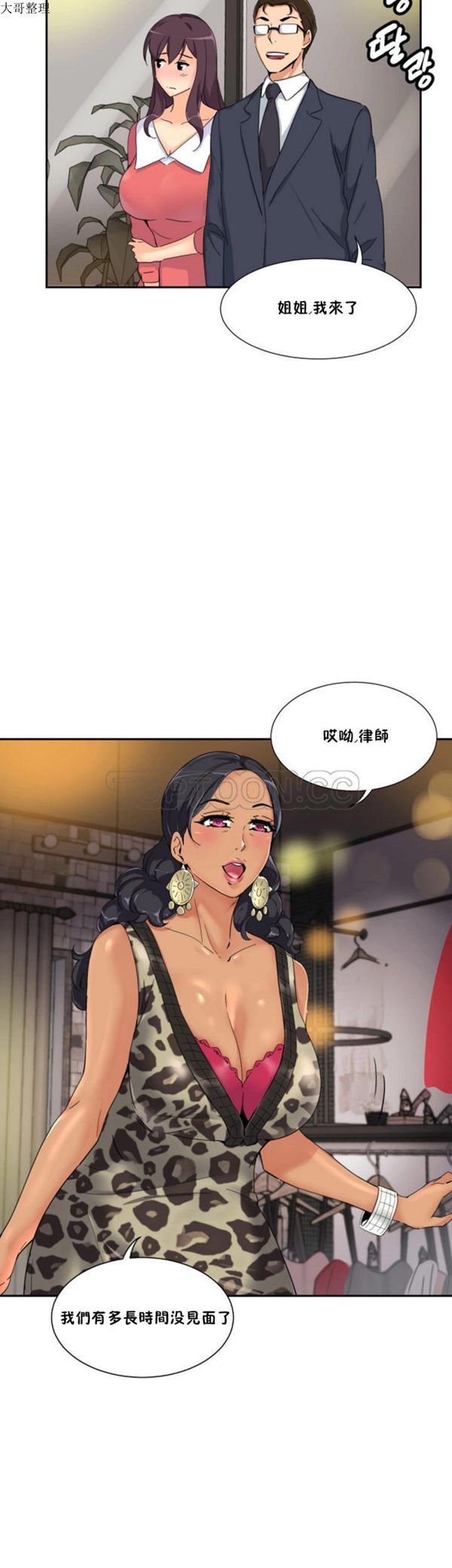 第 39 话