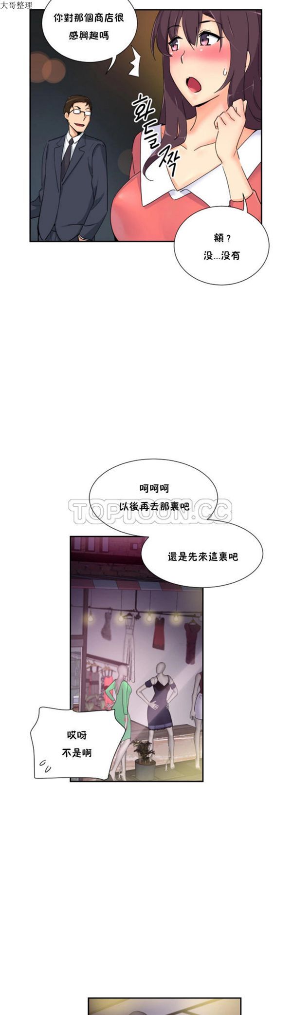 第 39 话